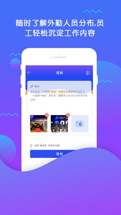 小微无忧 screenshot-3
