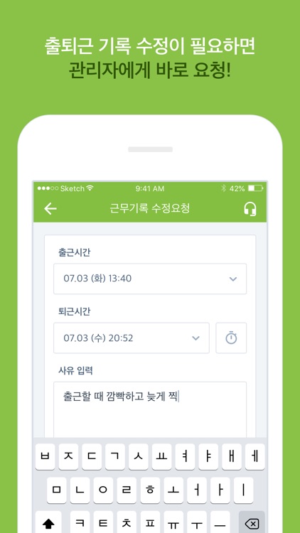 풀무원 출퇴근 직원용 screenshot-3