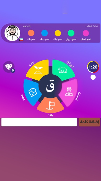 انسان حيوان جماد اونلاين