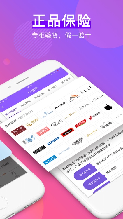 小奢家--大牌美妆只卖成本价
