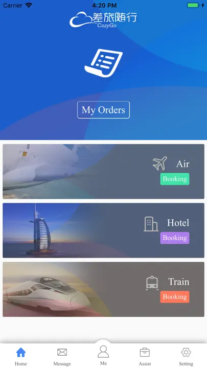 差旅随行 iPhone Screenshot 2