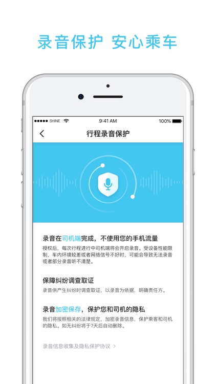 快客出行 screenshot-3