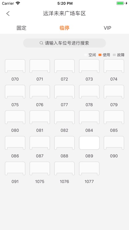 凌猫管理版 screenshot-3