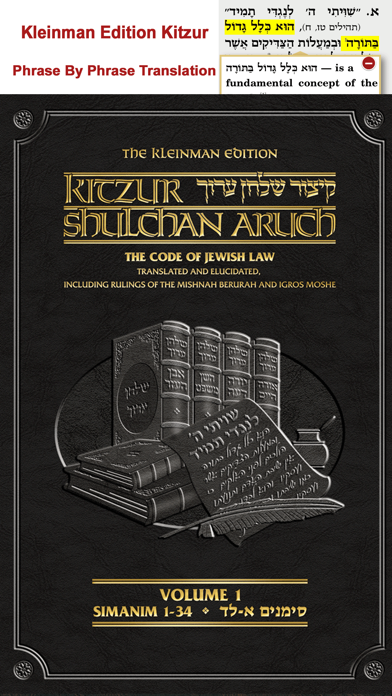 ArtScroll Digital Library Screenshot