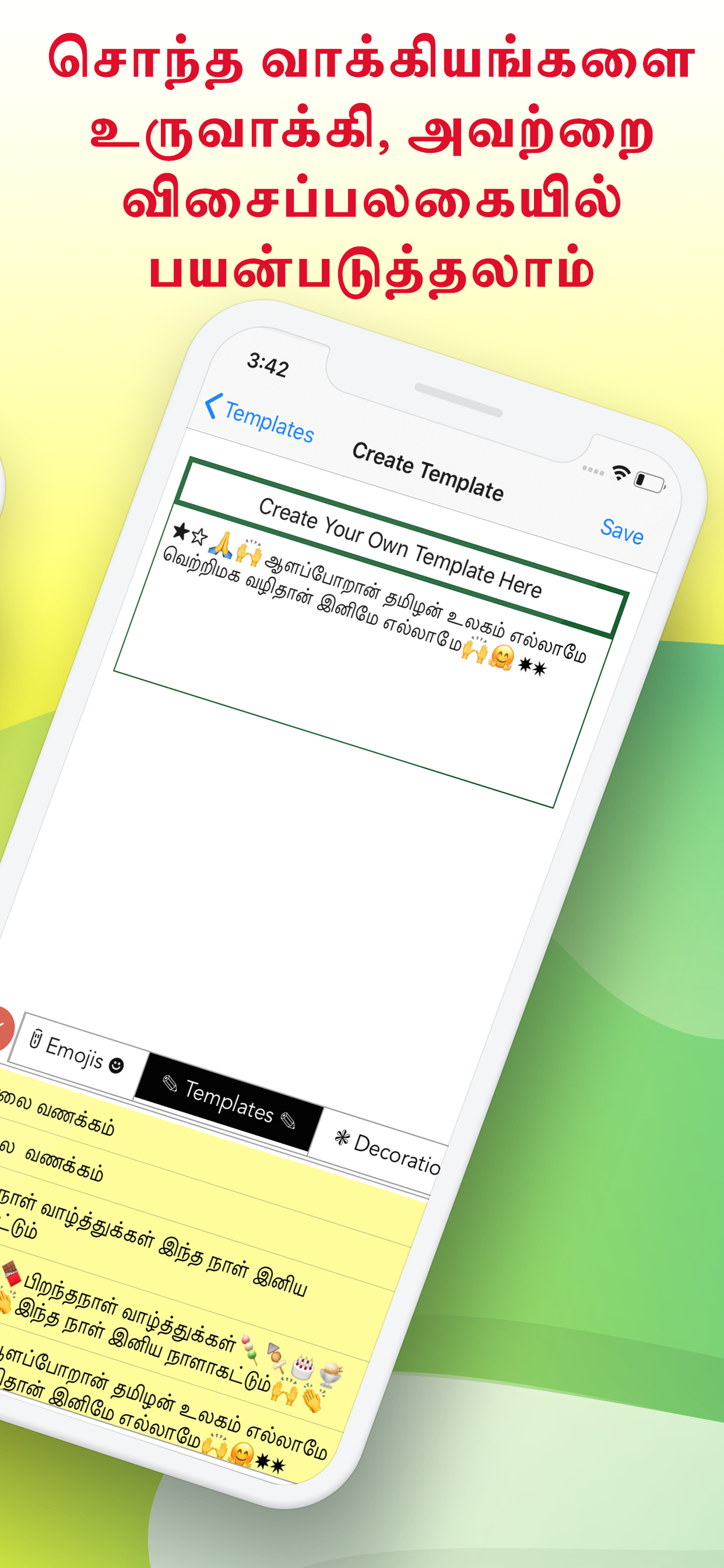 Tamilini - Tamil Keyboard screenshot 8