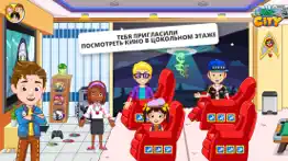 my city : Дом моих друзей айфон картинки 4