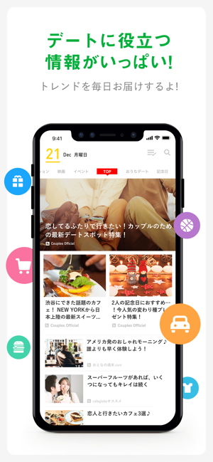 カップル専用アプリcouples カップルズ で記念日共有 On The App Store