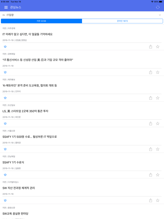 스크랩마스터+ iPad screenshot 3