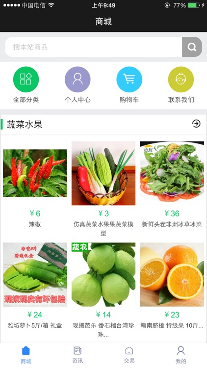 贵州西南农产品