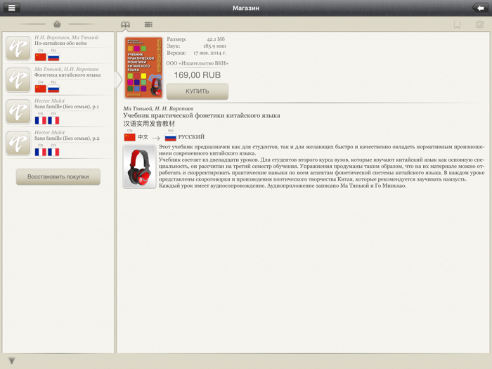 Восточная Книга