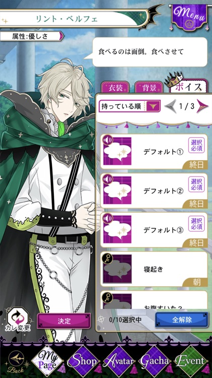 魔界王子と魅惑のナイトメア screenshot-7