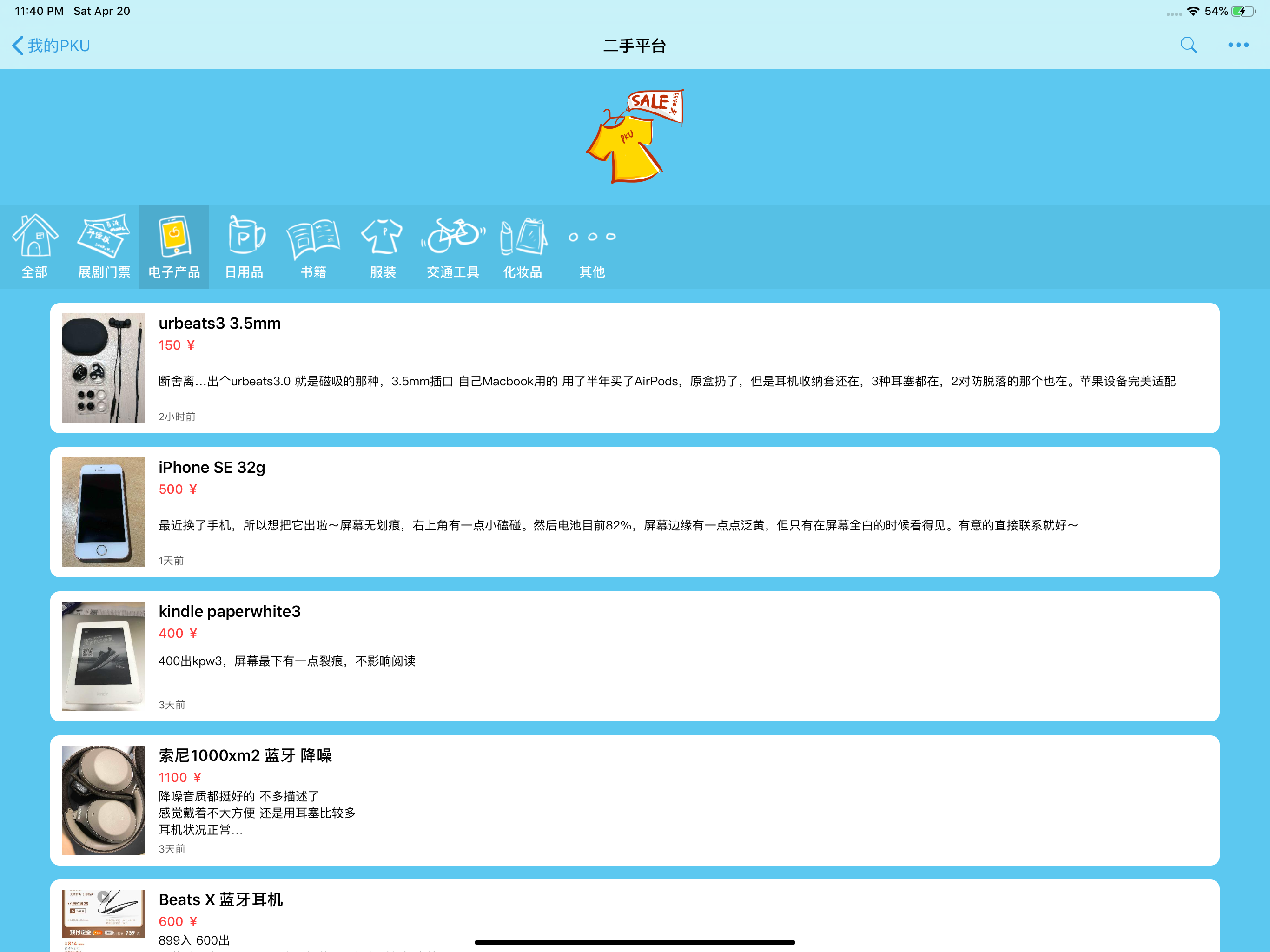 PKU Helper