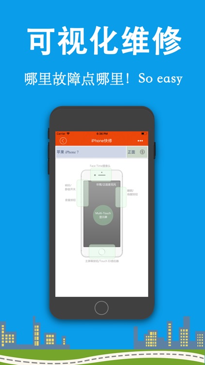 即刻修-上门修手机修电脑