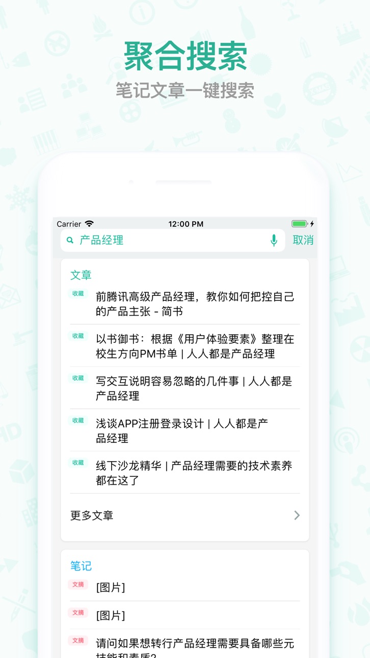 iPhone screenshot
