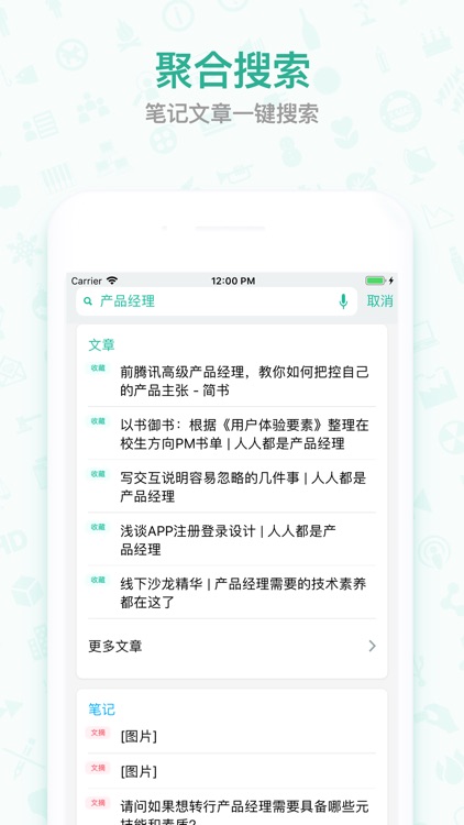 优读 - RSS阅读文章收藏图书笔记 screenshot-4