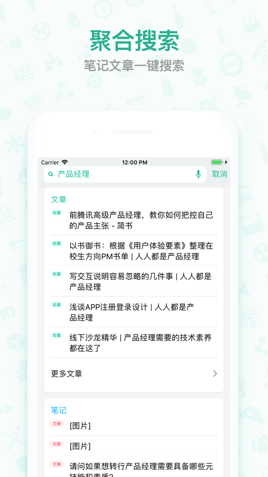 #5. 优读 - RSS阅读文章收藏图书笔记 (iOS) 来自: 俊杰 黄