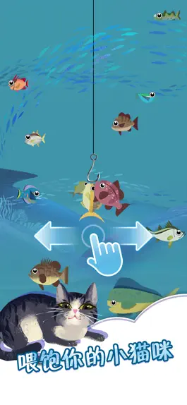 Game screenshot 全民都钓鱼 apk