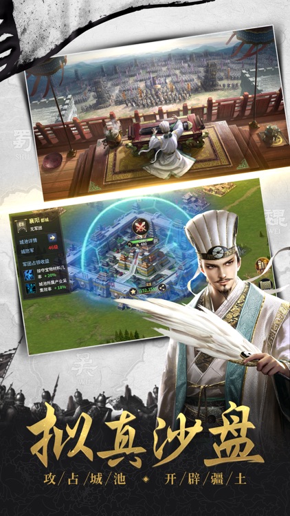 耀世三国-三国战争策略手游