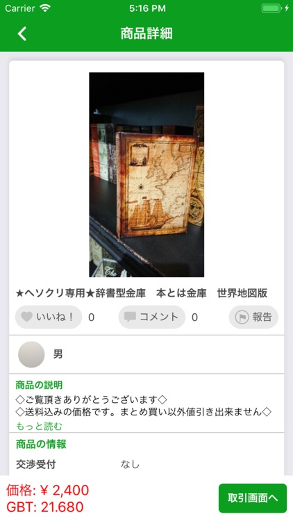 Exchange market screenshot-3