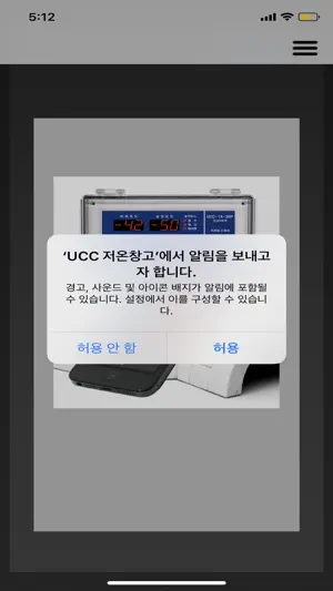 UCC 저온창고 screenshot 1