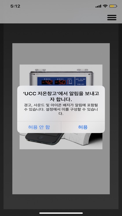 UCC 저온창고 screenshot-0