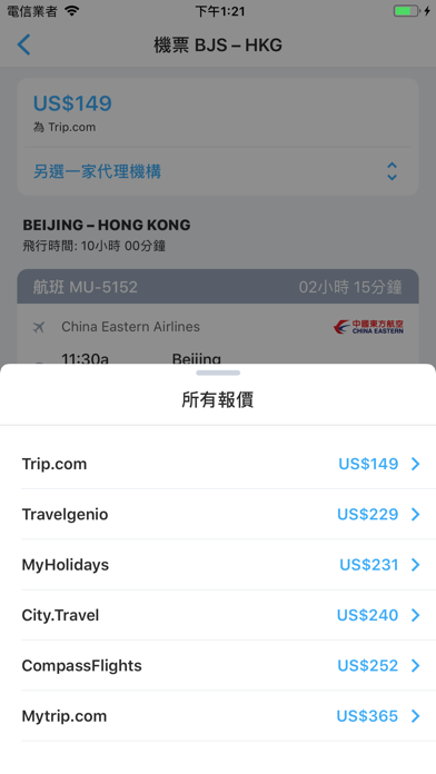 Flightsapp - 比较便宜的航班,机票,旅行机票 screenshot