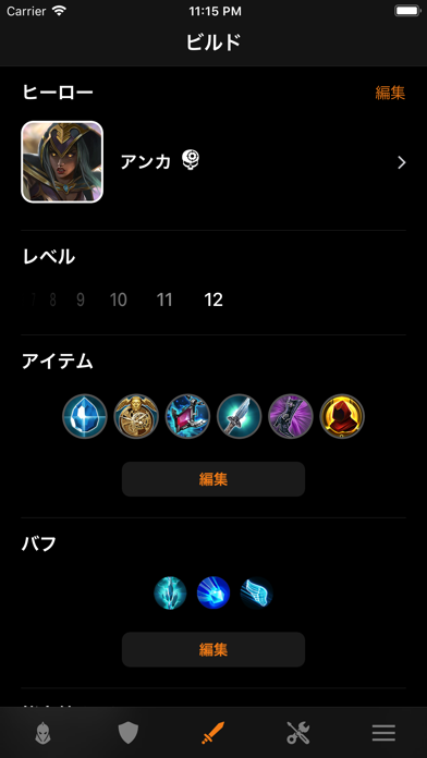 GloryGuide (Vainglory 攻略)のおすすめ画像5