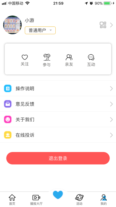 知行旅游 screenshot 3