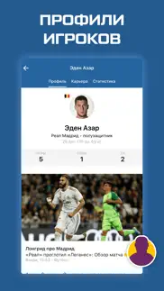 Ла Лига (Испания) от sports.ru айфон картинки 3