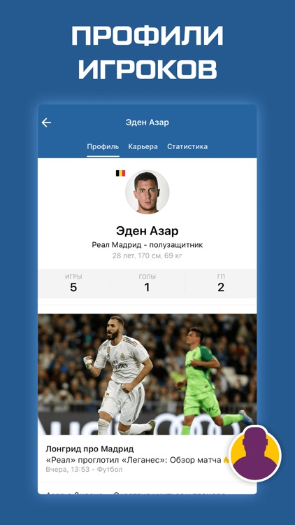 Ла Лига (Испания) от Sports.ru