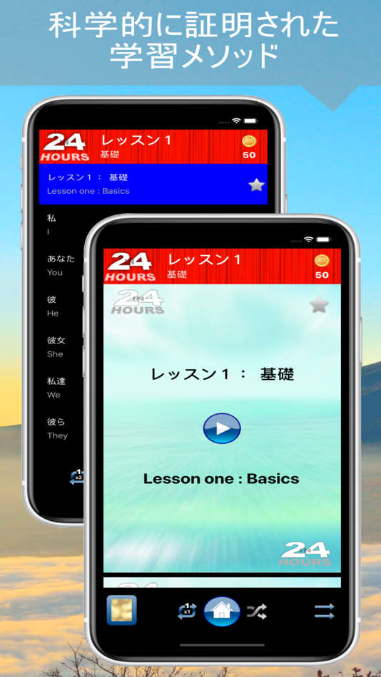 #2. In 24 Hours 言語学習 - 英語学習 etc (iOS) Bởi: SNA Consulting Pty Ltd