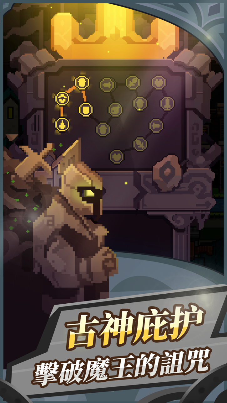Infinite Knights - Free Hack screenshot 3 - iOS game interface