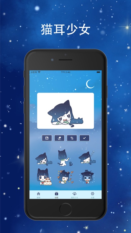 猫耳少女