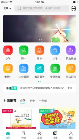 Game screenshot 微报名 apk