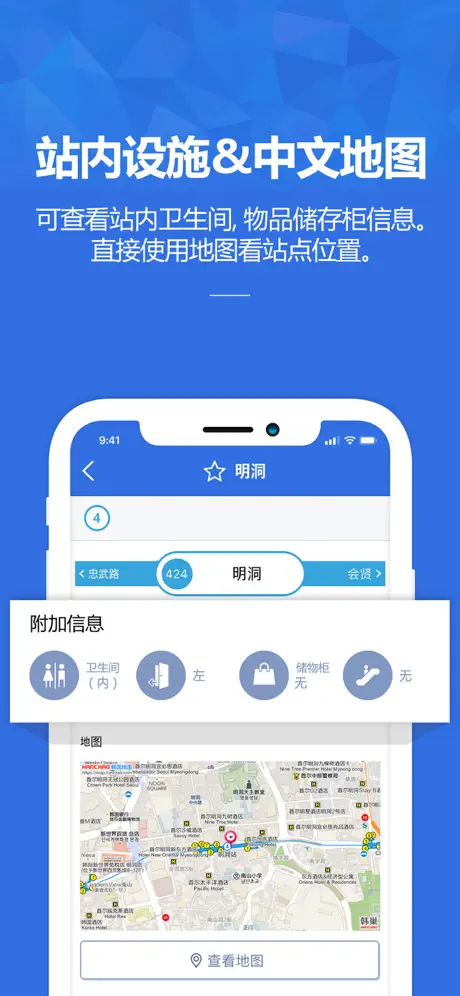 韩巢韩国地铁线路图