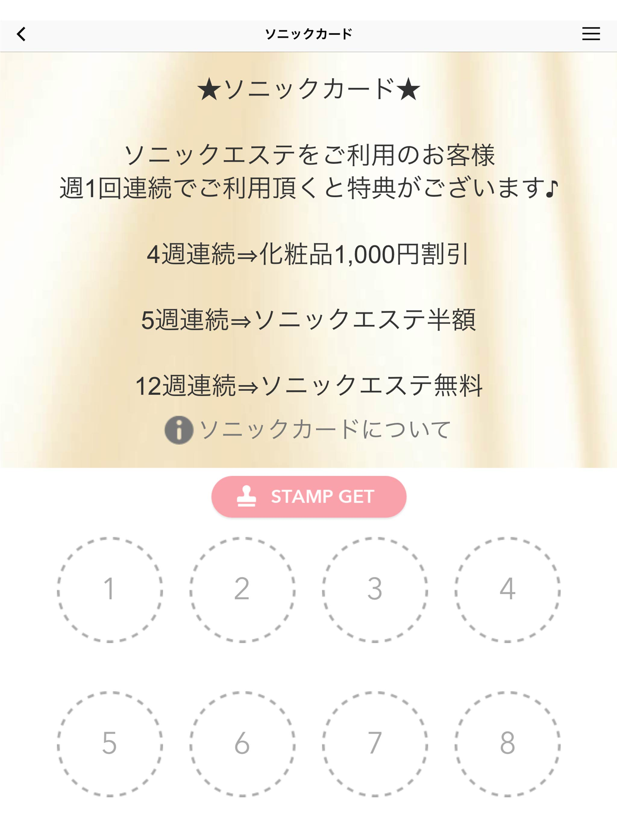 キレイを応援するサンエー