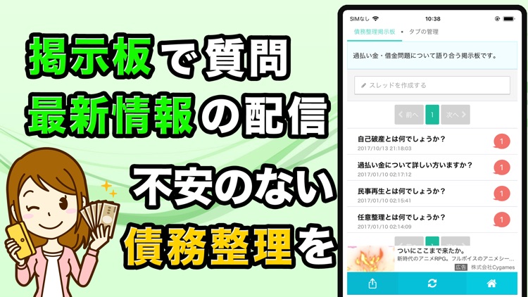 債務整理 過払い金請求で借金の悩みを解決