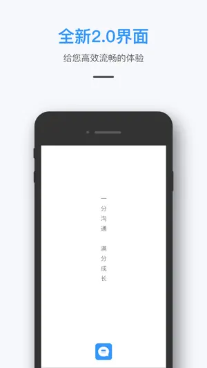 校管家 screenshot 1