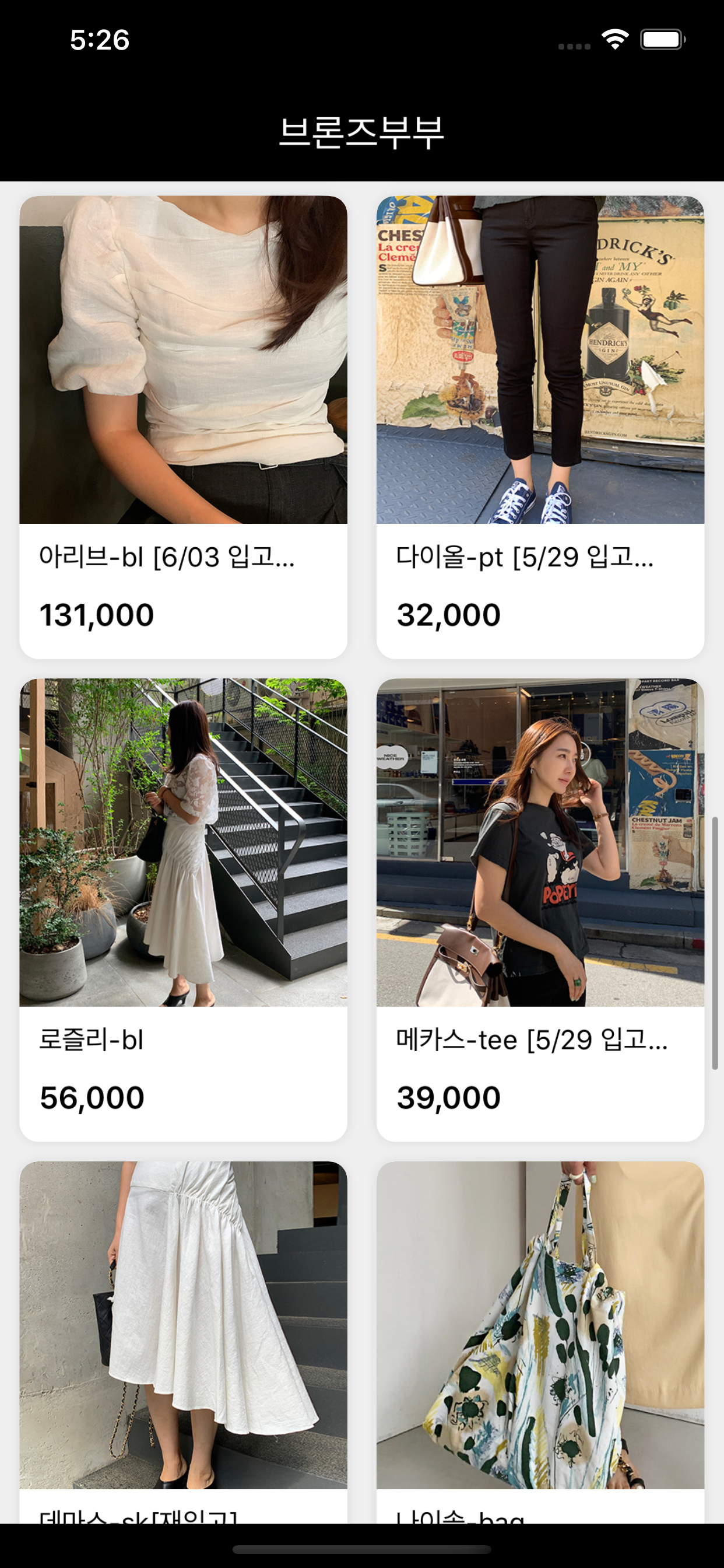 브론즈부부