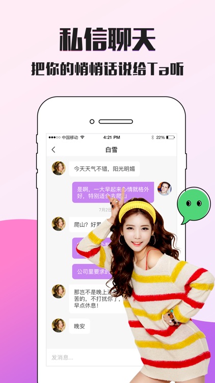 伊戀-尋找朋友，拍拖交友軟體 screenshot-3