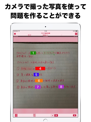 わたしの写真暗記帳 for iPadのおすすめ画像2