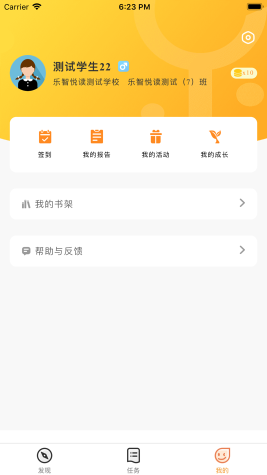 #3. 乐智悦读 (iOS) 由: 北京乐智启航文化发展有限公司