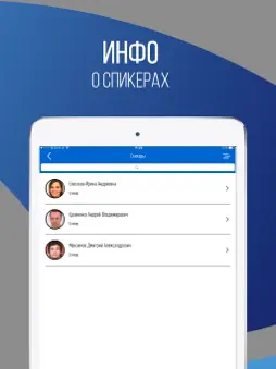 Rosatom Events screenshot 9