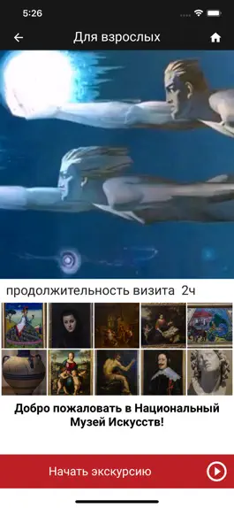 Game screenshot Azerbaijan National Art Museum hack