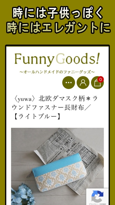 funnygoods〜オールハンドメイドのファニーグッズ〜のおすすめ画像2