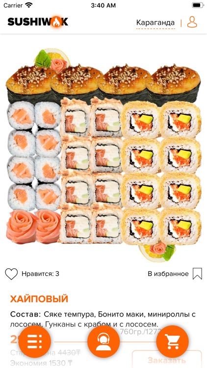 SUSHIWOK screenshot-4