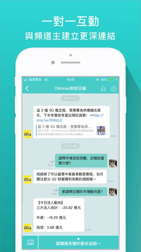 Follow-每天追蹤新資訊
