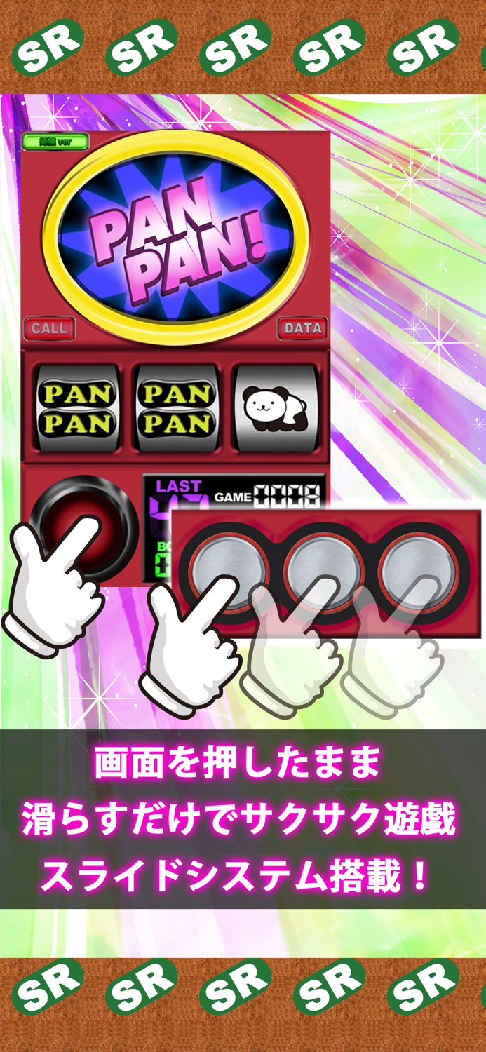 skill slot ジャグラー