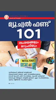 manorama sampadyam problems & solutions and troubleshooting guide - 4