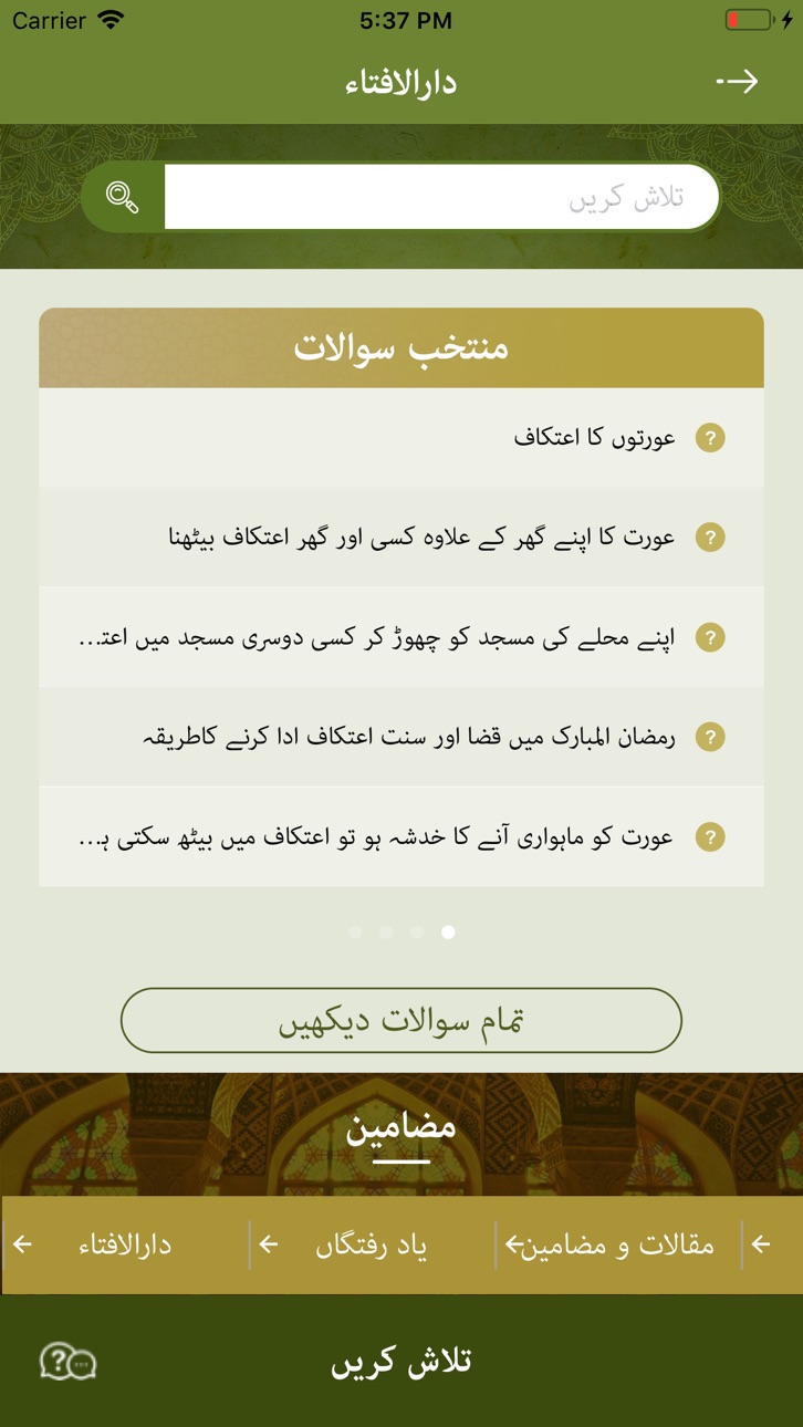 iPhone screenshot